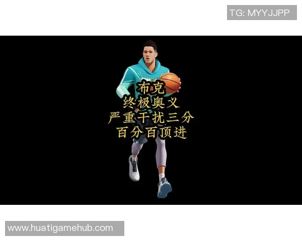 布克谈三分选择原因：突破难以造犯规裁判不易给机会